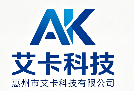 惠州市艾卡科技有限公司